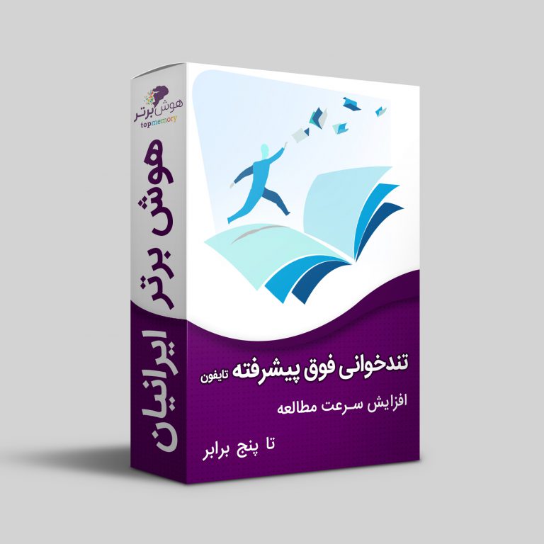 تصویر تندخوانی تایفون