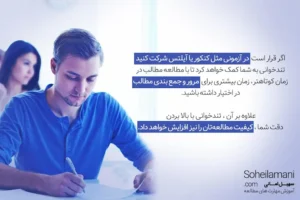 تندخوانی برای آیلتس