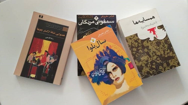 کتاب های ایرانی