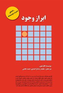 ابراز وجود