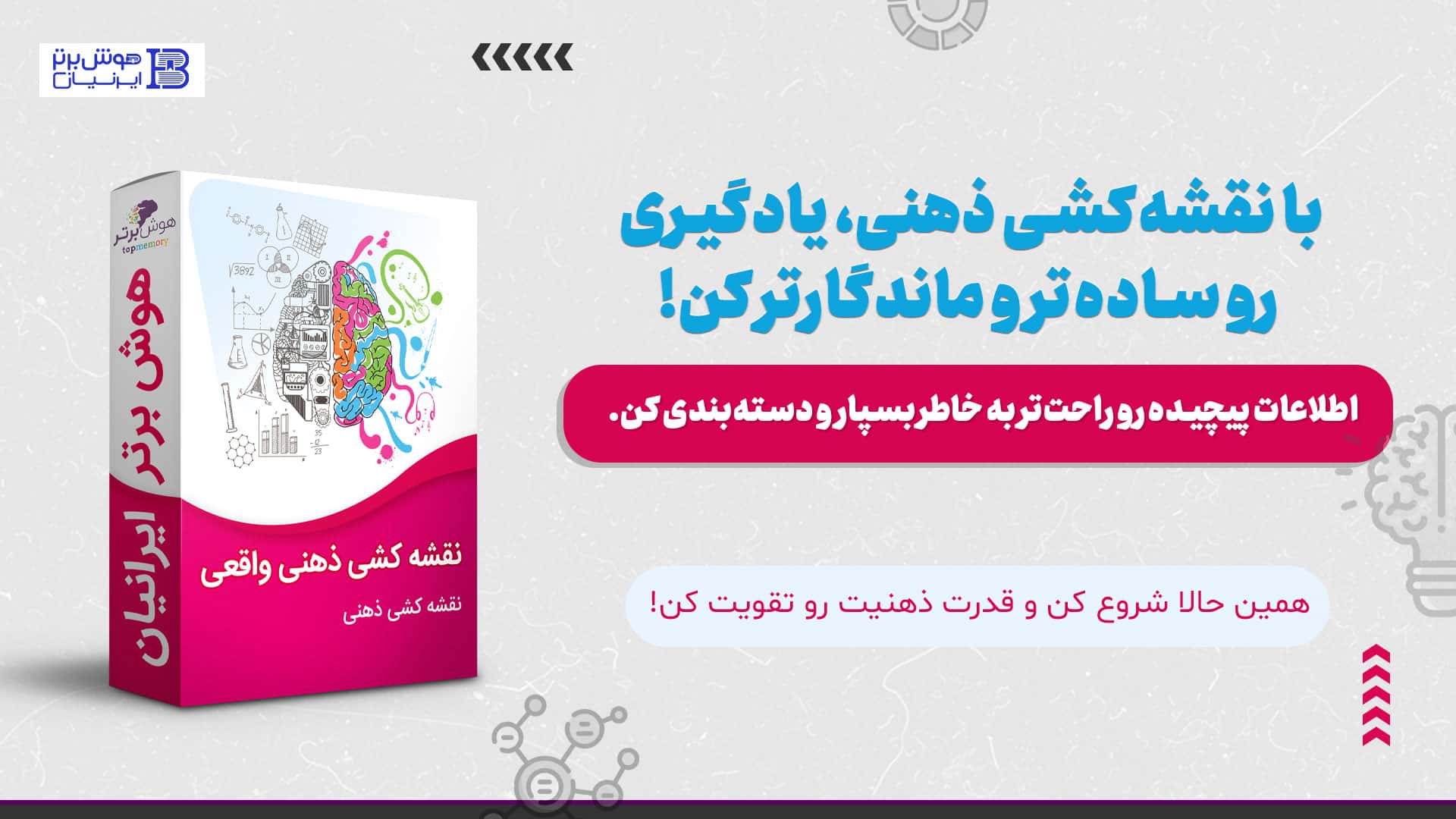 نقشه کشی ذهنی - کیفیت یا کمیت مطالعه