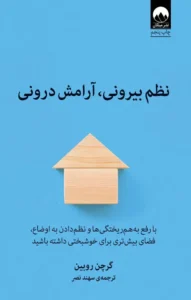 بهترین کتاب‌ ها برای منظم شدن عکس کتاب