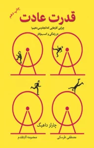 بهترین کتاب‌ ها برای منظم شدن